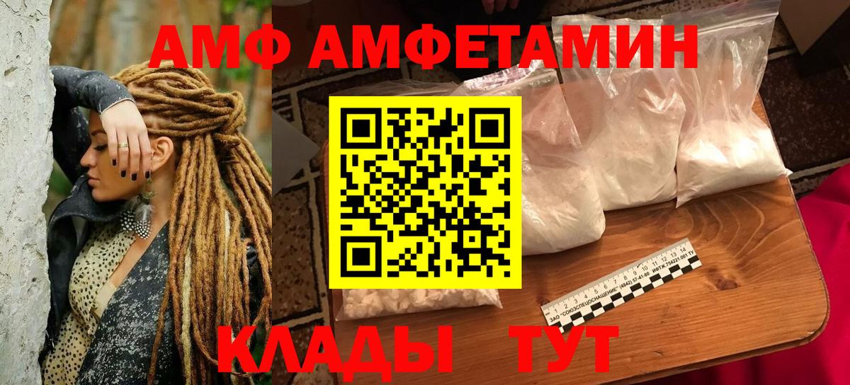 АМФ 97% Реутов