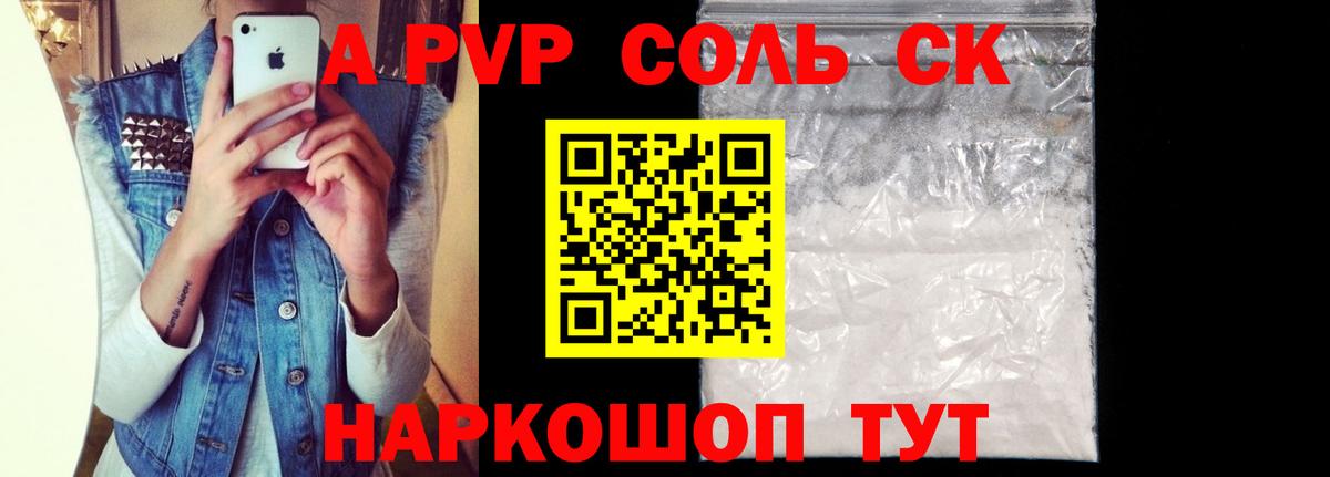 А ПВП  Альфа ПВП СК КРИС  Реутов  Вход с VPN  A PVP кристаллы 