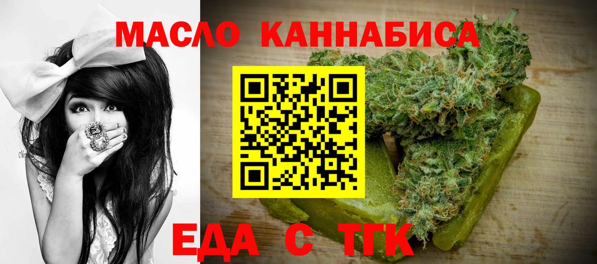 Cannafood марихуана  Вход с VPN  Реутов 