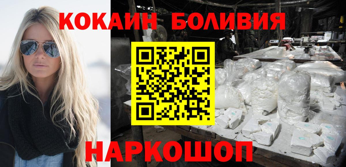 КОКАИН Columbia  КОКАИН Колумбийский  Реутов  цена наркотик  Вход с VPN 