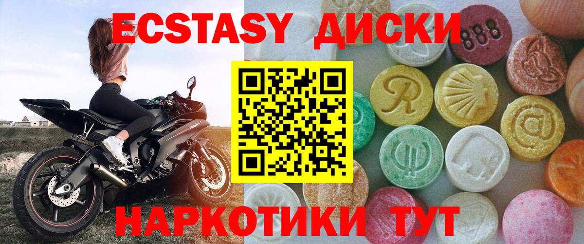ЭКСТАЗИ 250 мг Реутов