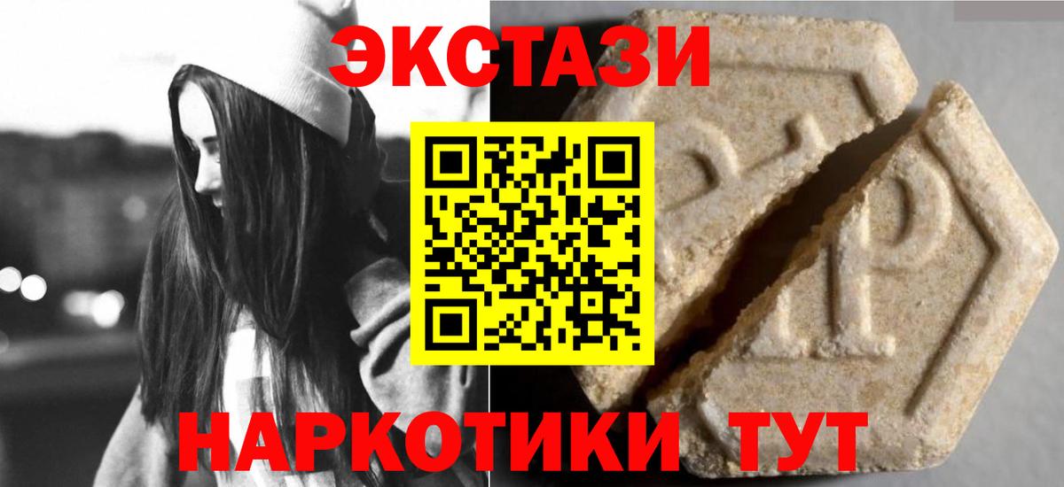 гидра маркетплейс  Ecstasy  Реутов  Вход с VPN  Ecstasy mix  ЭКСТАЗИ MDMA 