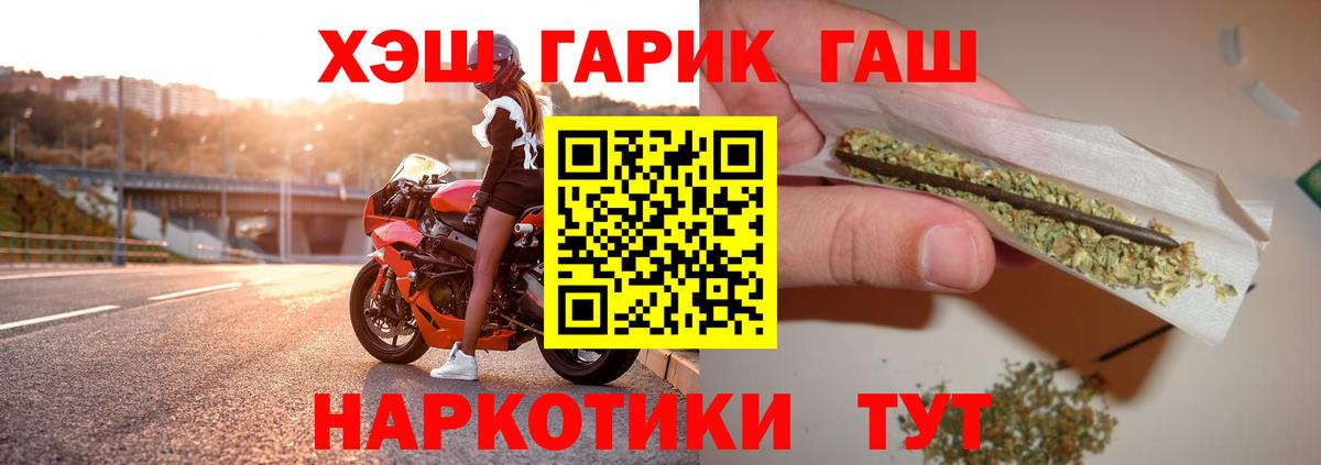 ГАШИШ хэш  Вход с VPN  Гашиш Изолятор  Реутов 