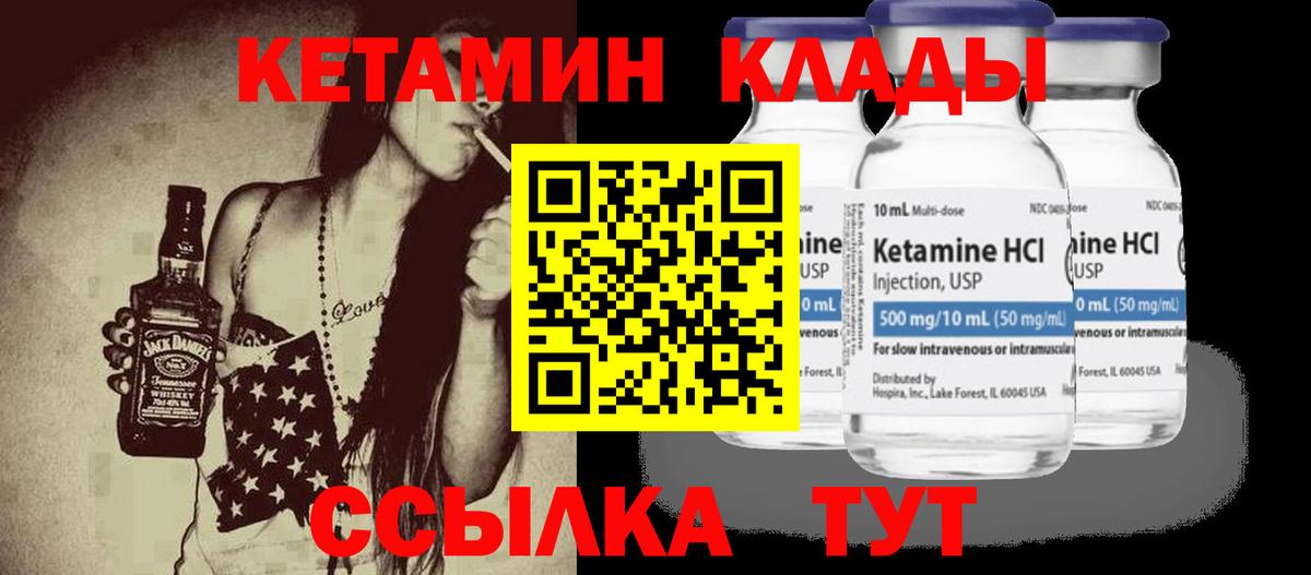 КЕТАМИН ketamine  Кетамин ketamine  Реутов  Вход с VPN 