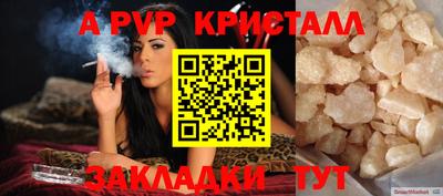 ALPHA PVP Бузулук