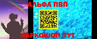 ALPHA PVP Бузулук