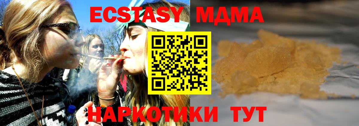 MDMA crystal Реутов