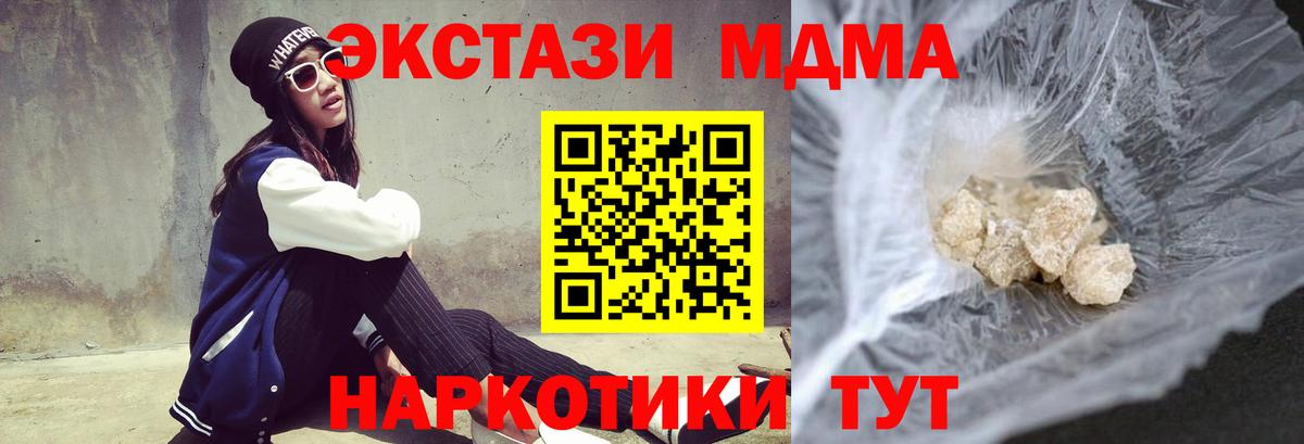 Реутов  МДМА молли  Вход с VPN  MDMA молли 
