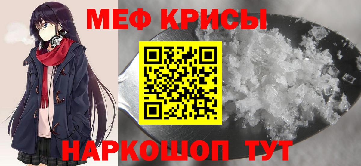 Мефедрон мука Реутов