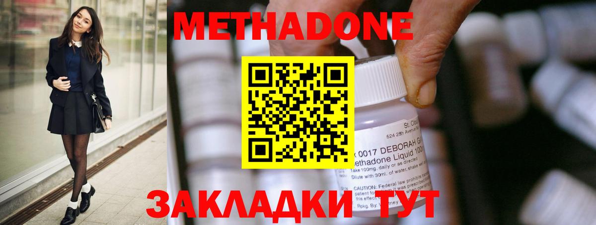 Метадон methadone  Вход с VPN  KRAKEN как зайти  МЕТАДОН мёд  Реутов 