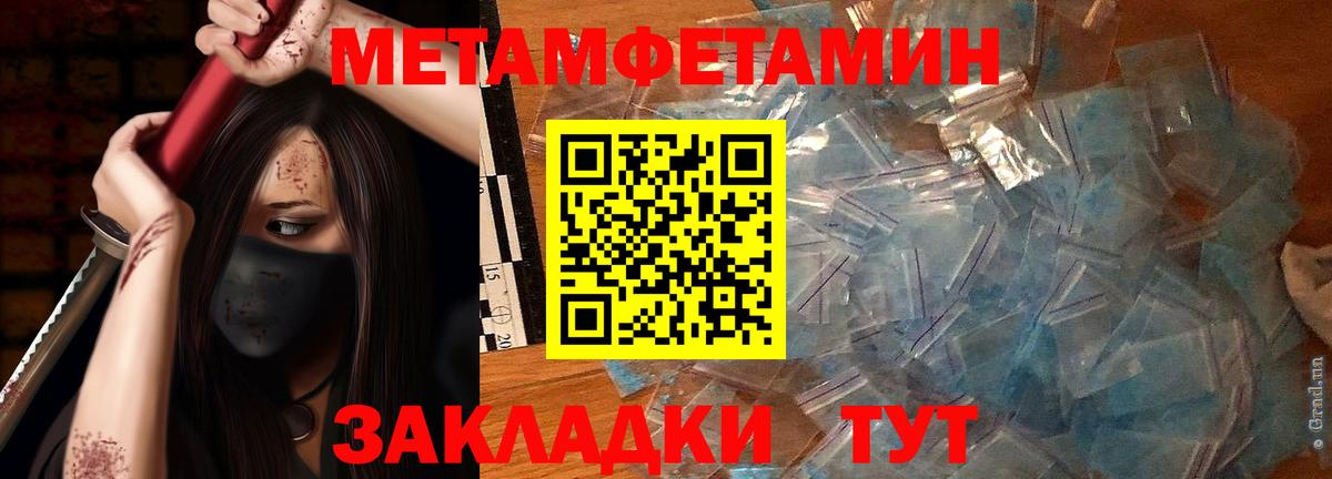 Реутов  МЕТАМФЕТАМИН кристалл  Вход с VPN  МЕТАМФЕТАМИН кристалл 