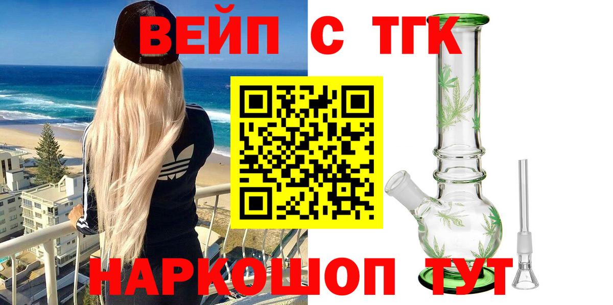 Дистиллят ТГК THC oil  Вход с VPN  Реутов  купить   Дистиллят ТГК Wax 
